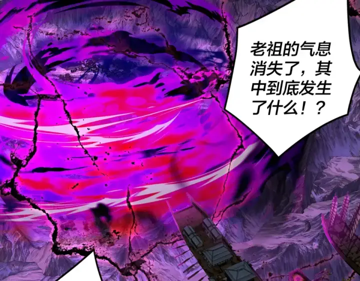 漫画《我！天命大反派》第301话 战天道第119张图
