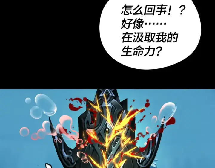 漫画《我！天命大反派》第301话 战天道第12张图