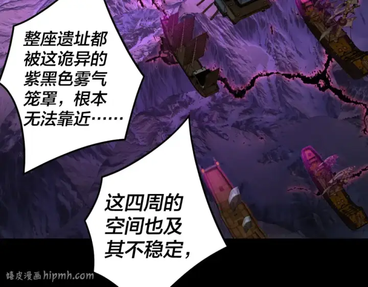 漫画《我！天命大反派》第301话 战天道第120张图