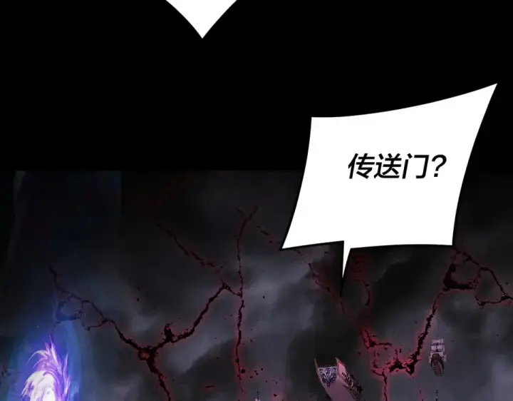 漫画《我！天命大反派》第301话 战天道第121张图