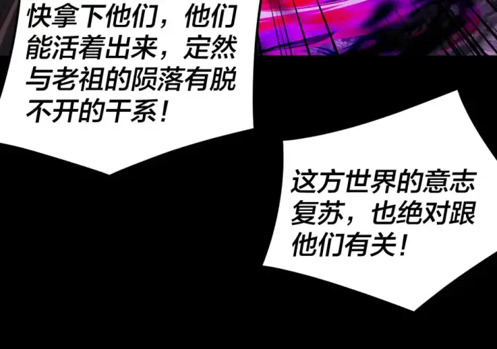 漫画《我！天命大反派》第301话 战天道第125张图