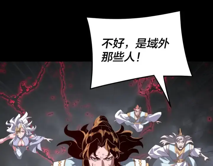 漫画《我！天命大反派》第301话 战天道第126张图