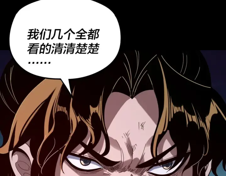 漫画《我！天命大反派》第301话 战天道第133张图