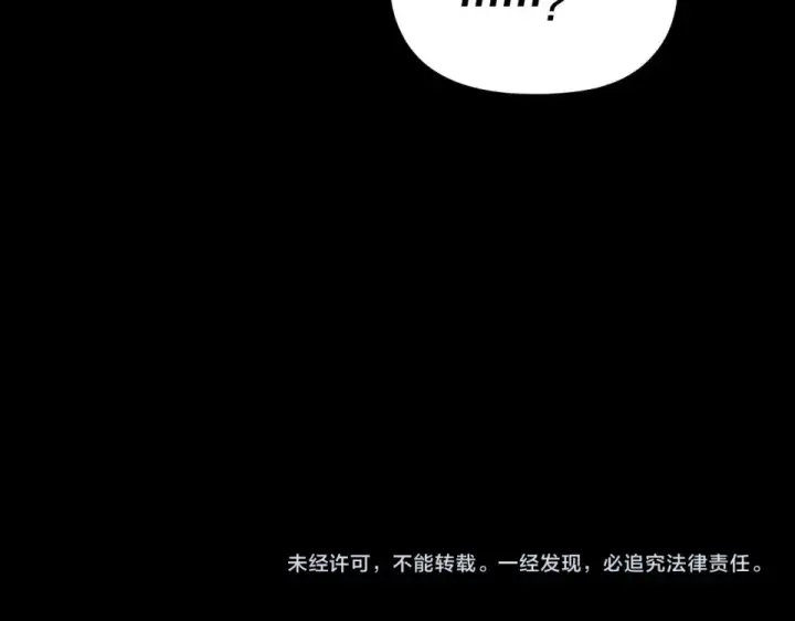 漫画《我！天命大反派》第301话 战天道第143张图