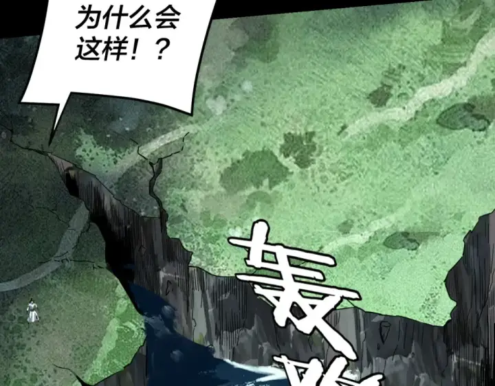 漫画《我！天命大反派》第301话 战天道第21张图