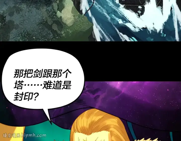 漫画《我！天命大反派》第301话 战天道第24张图