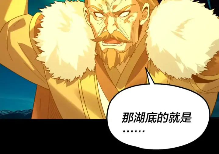 漫画《我！天命大反派》第301话 战天道第25张图