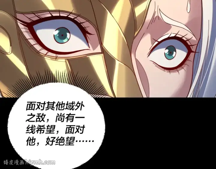 漫画《我！天命大反派》第301话 战天道第40张图