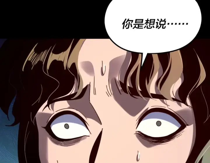 漫画《我！天命大反派》第301话 战天道第49张图