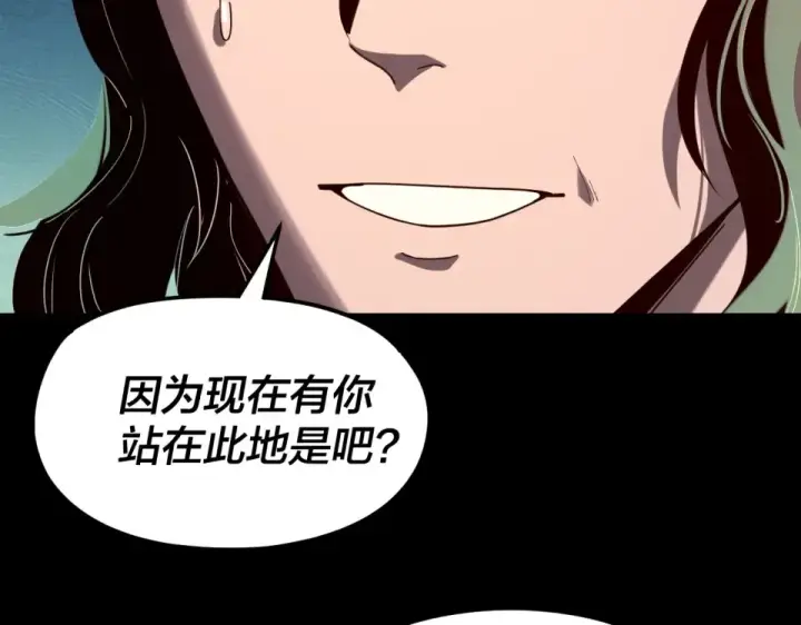 漫画《我！天命大反派》第301话 战天道第50张图