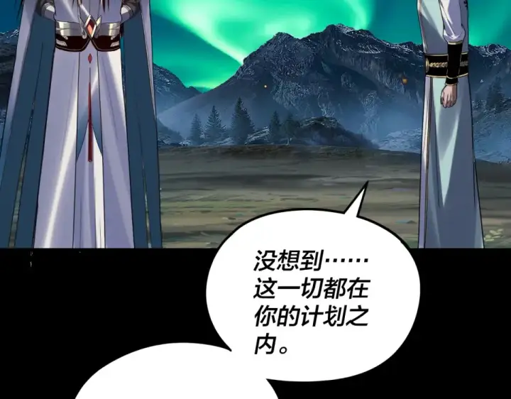 漫画《我！天命大反派》第301话 战天道第52张图