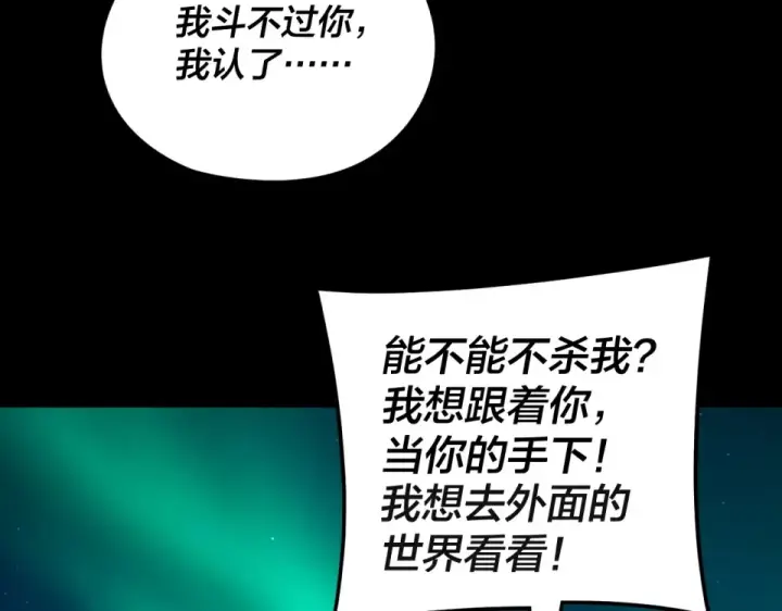 漫画《我！天命大反派》第301话 战天道第53张图