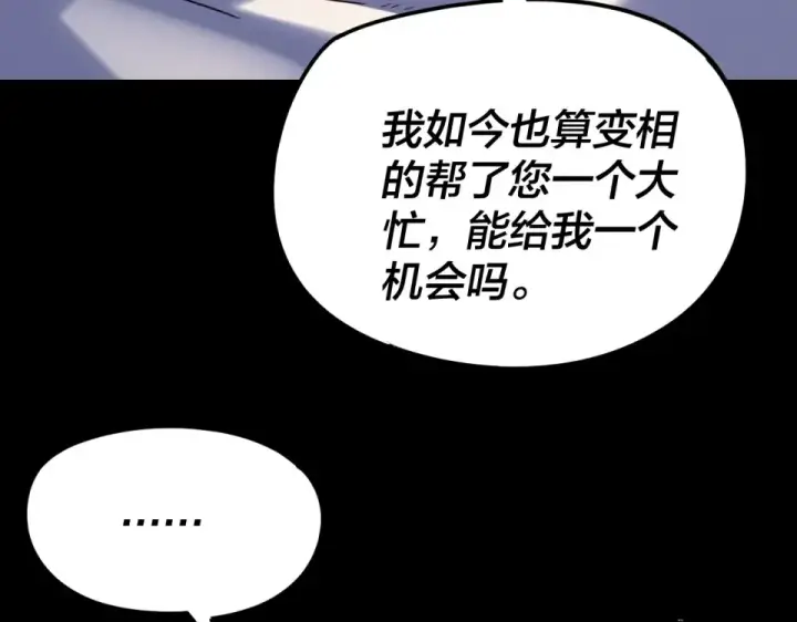 漫画《我！天命大反派》第301话 战天道第57张图