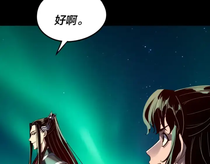 漫画《我！天命大反派》第301话 战天道第59张图