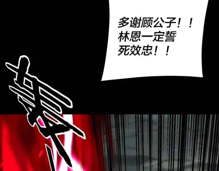 漫画《我！天命大反派》第301话 战天道第61张图