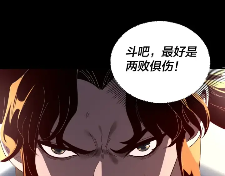 漫画《我！天命大反派》第301话 战天道第66张图