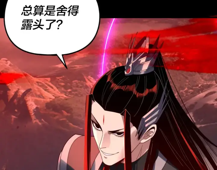 漫画《我！天命大反派》第301话 战天道第77张图