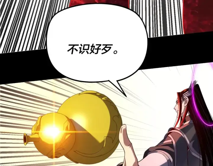 漫画《我！天命大反派》第301话 战天道第83张图