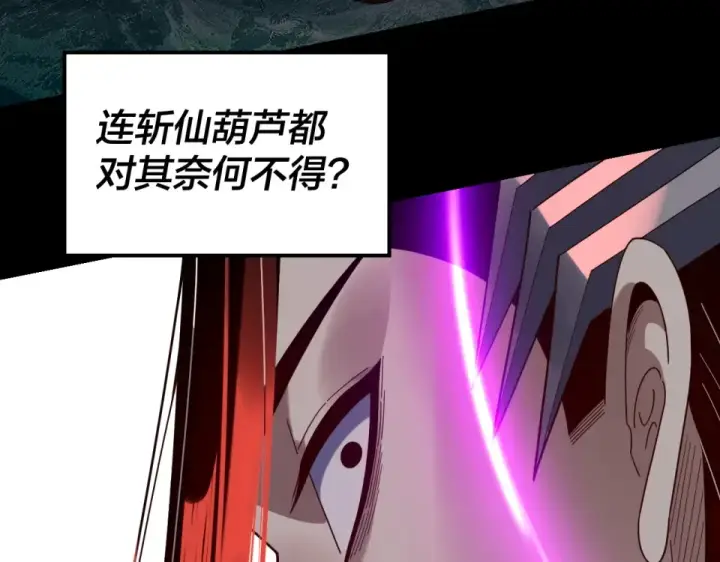 漫画《我！天命大反派》第301话 战天道第94张图