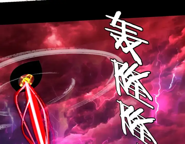 漫画《我！天命大反派》第301话 战天道第98张图