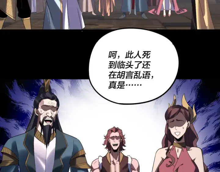 漫画《我！天命大反派》第302话 撼天动地！第10张图