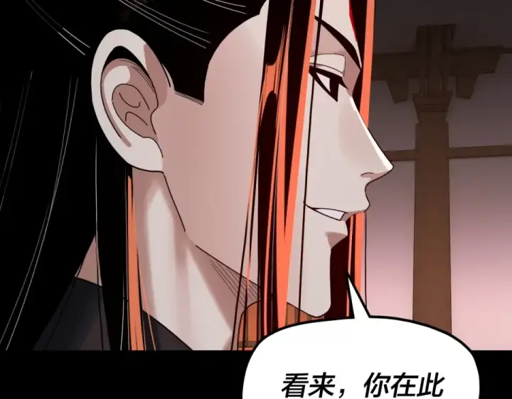 漫画《我！天命大反派》第302话 撼天动地！第102张图
