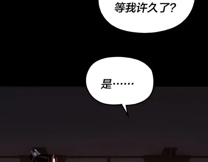 漫画《我！天命大反派》第302话 撼天动地！第103张图