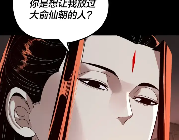 漫画《我！天命大反派》第302话 撼天动地！第109张图