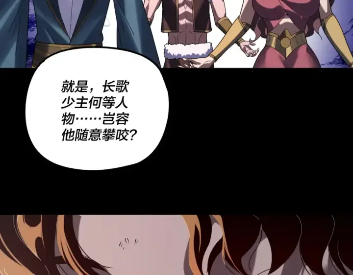 漫画《我！天命大反派》第302话 撼天动地！第11张图