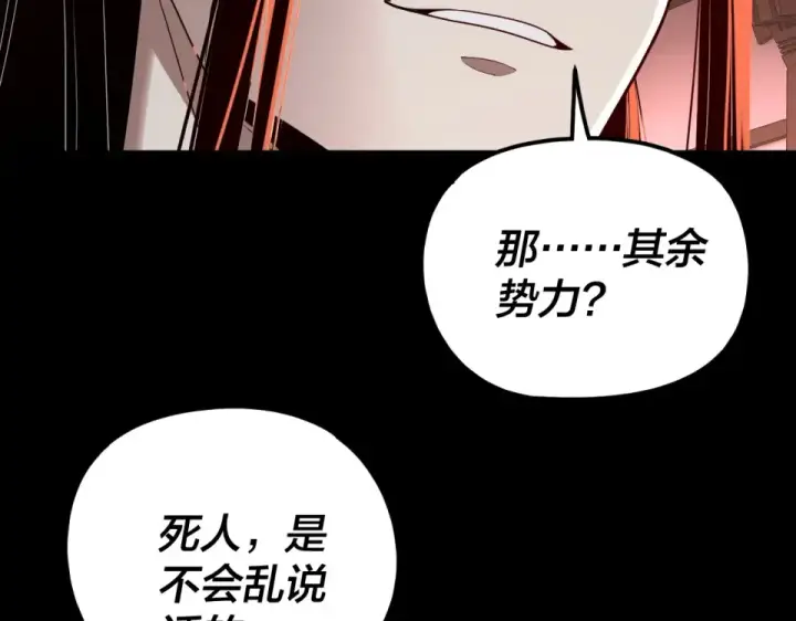 漫画《我！天命大反派》第302话 撼天动地！第110张图