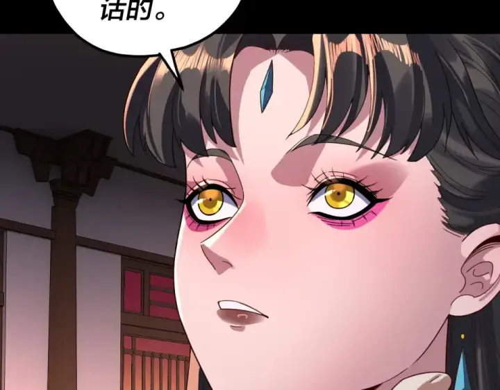 漫画《我！天命大反派》第302话 撼天动地！第111张图