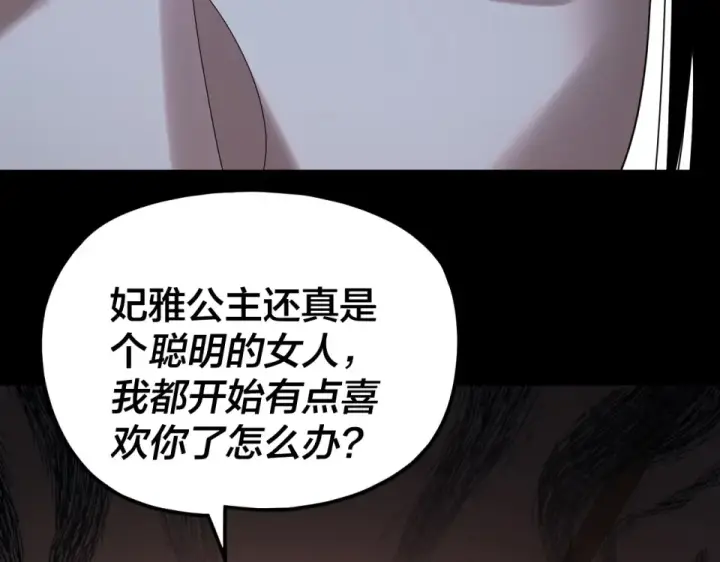 漫画《我！天命大反派》第302话 撼天动地！第113张图