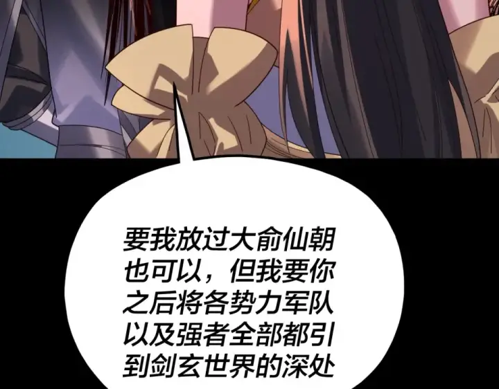 漫画《我！天命大反派》第302话 撼天动地！第115张图