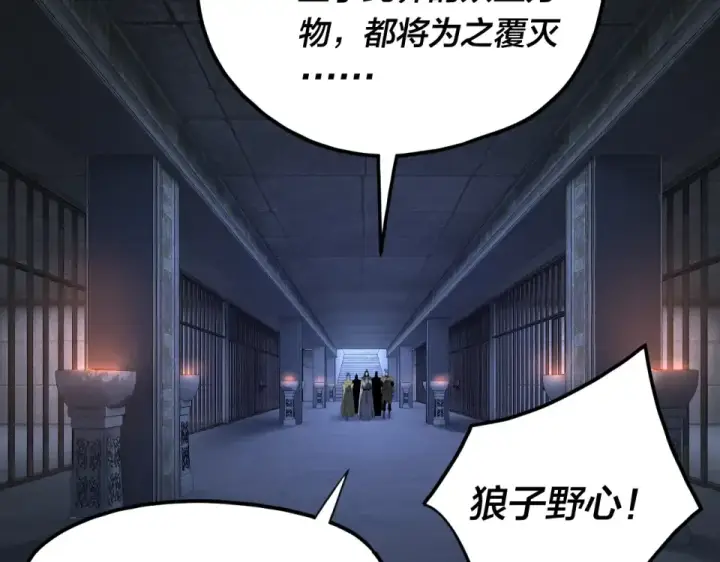 漫画《我！天命大反派》第302话 撼天动地！第119张图