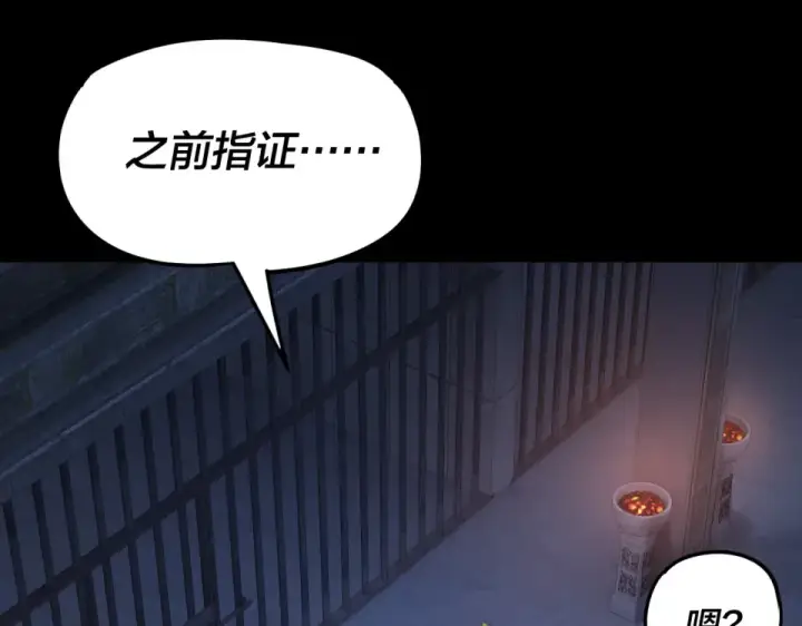 漫画《我！天命大反派》第302话 撼天动地！第126张图