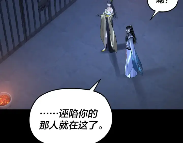 漫画《我！天命大反派》第302话 撼天动地！第127张图
