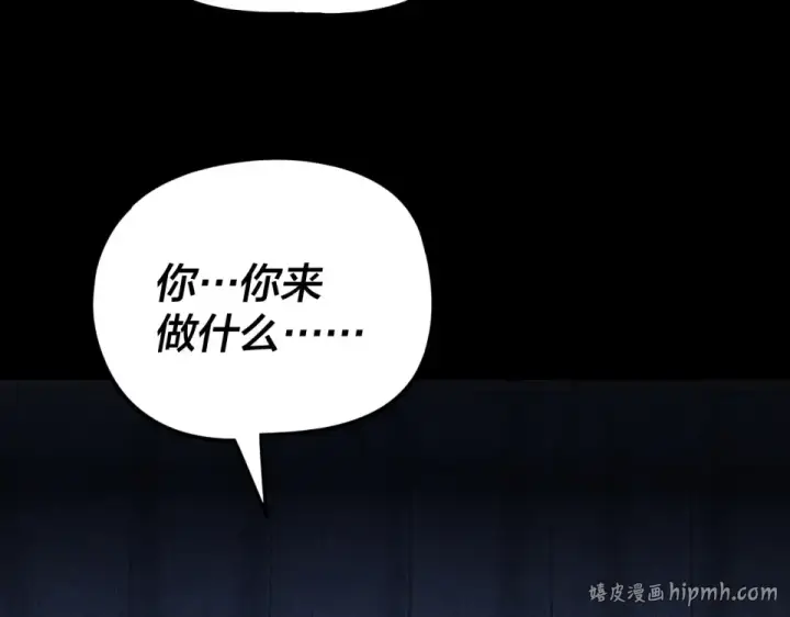 漫画《我！天命大反派》第302话 撼天动地！第128张图