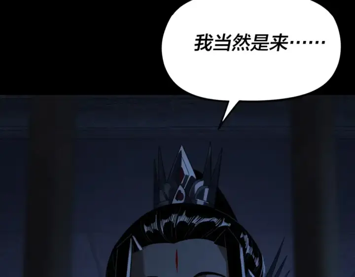 漫画《我！天命大反派》第302话 撼天动地！第132张图