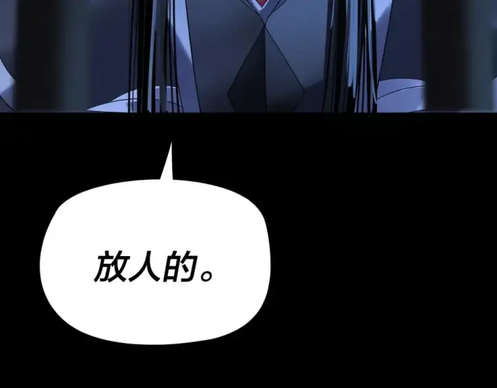 漫画《我！天命大反派》第302话 撼天动地！第134张图