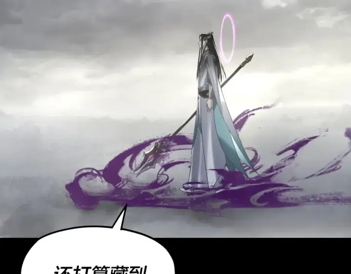 漫画《我！天命大反派》第302话 撼天动地！第17张图