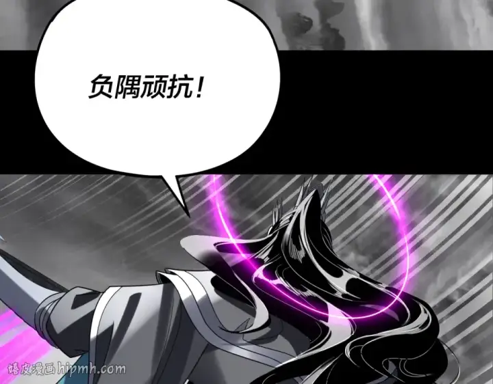 漫画《我！天命大反派》第302话 撼天动地！第24张图