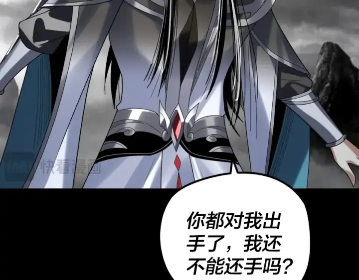 漫画《我！天命大反派》第302话 撼天动地！第29张图