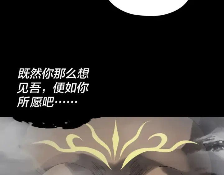 漫画《我！天命大反派》第302话 撼天动地！第30张图