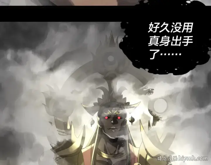 漫画《我！天命大反派》第302话 撼天动地！第32张图