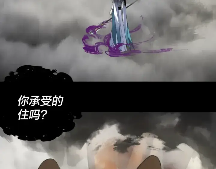 漫画《我！天命大反派》第302话 撼天动地！第34张图