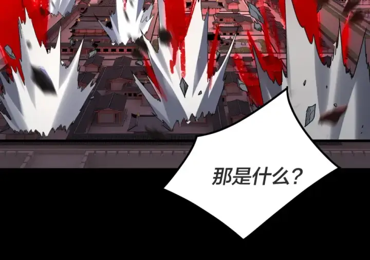 漫画《我！天命大反派》第302话 撼天动地！第45张图