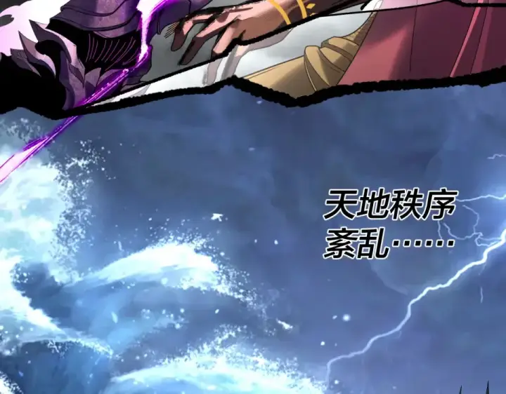 漫画《我！天命大反派》第302话 撼天动地！第50张图