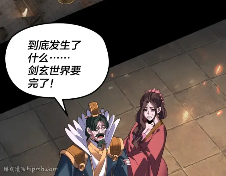 漫画《我！天命大反派》第302话 撼天动地！第56张图