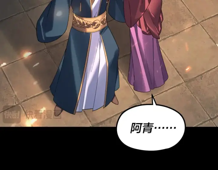 漫画《我！天命大反派》第302话 撼天动地！第57张图