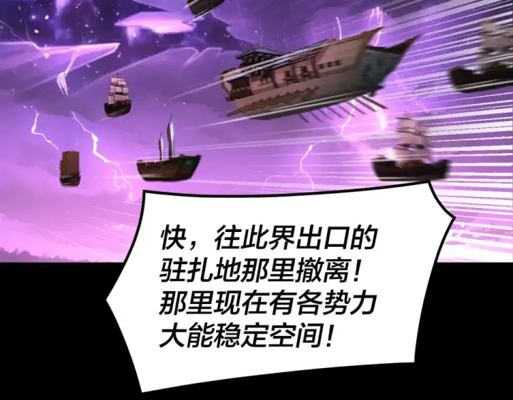 漫画《我！天命大反派》第302话 撼天动地！第59张图